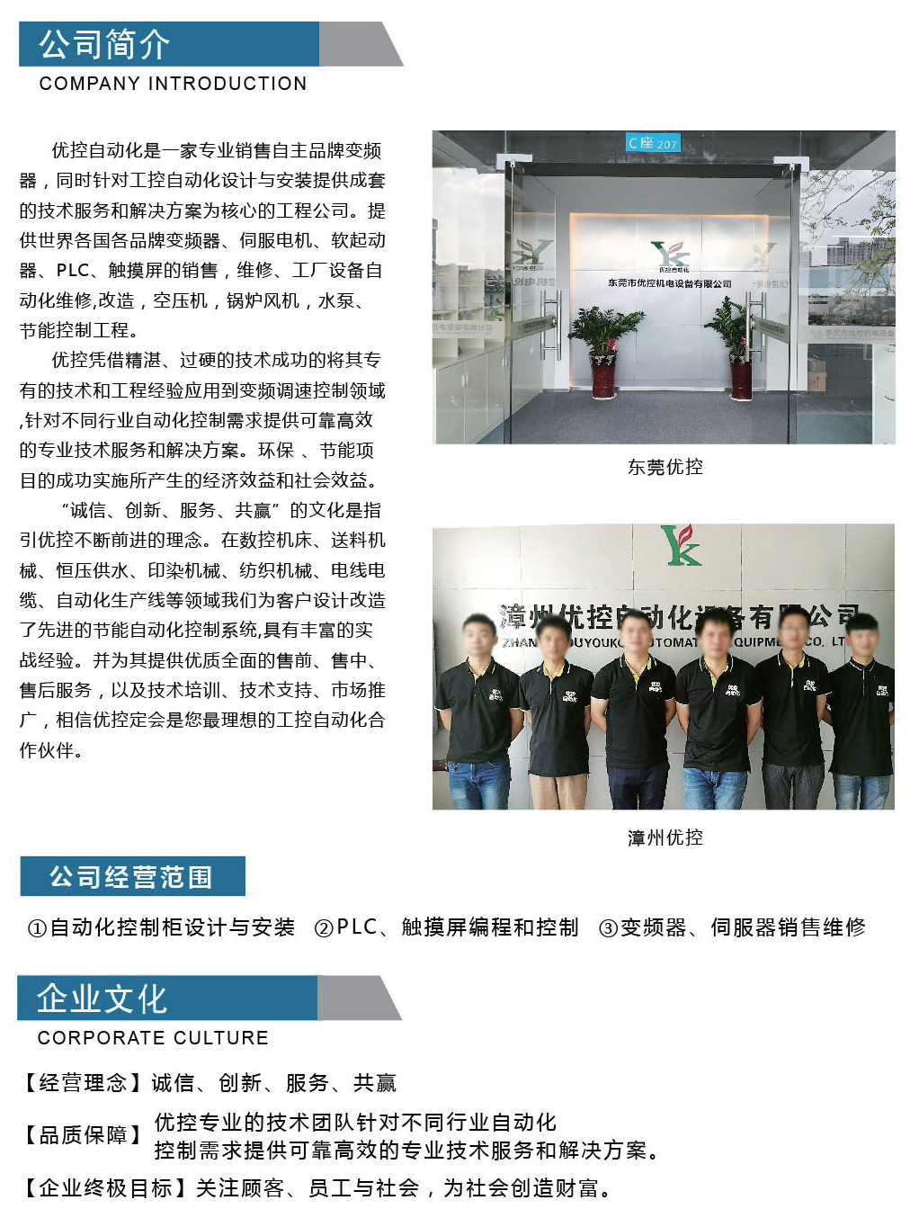 發那科伺服電機及驅動器維修